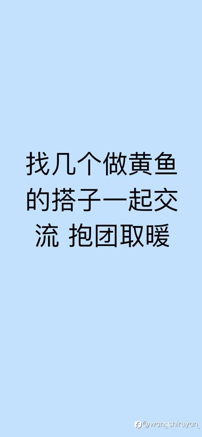 自己做的来