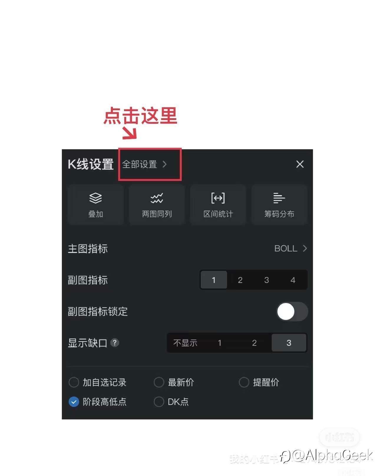 布林带战法