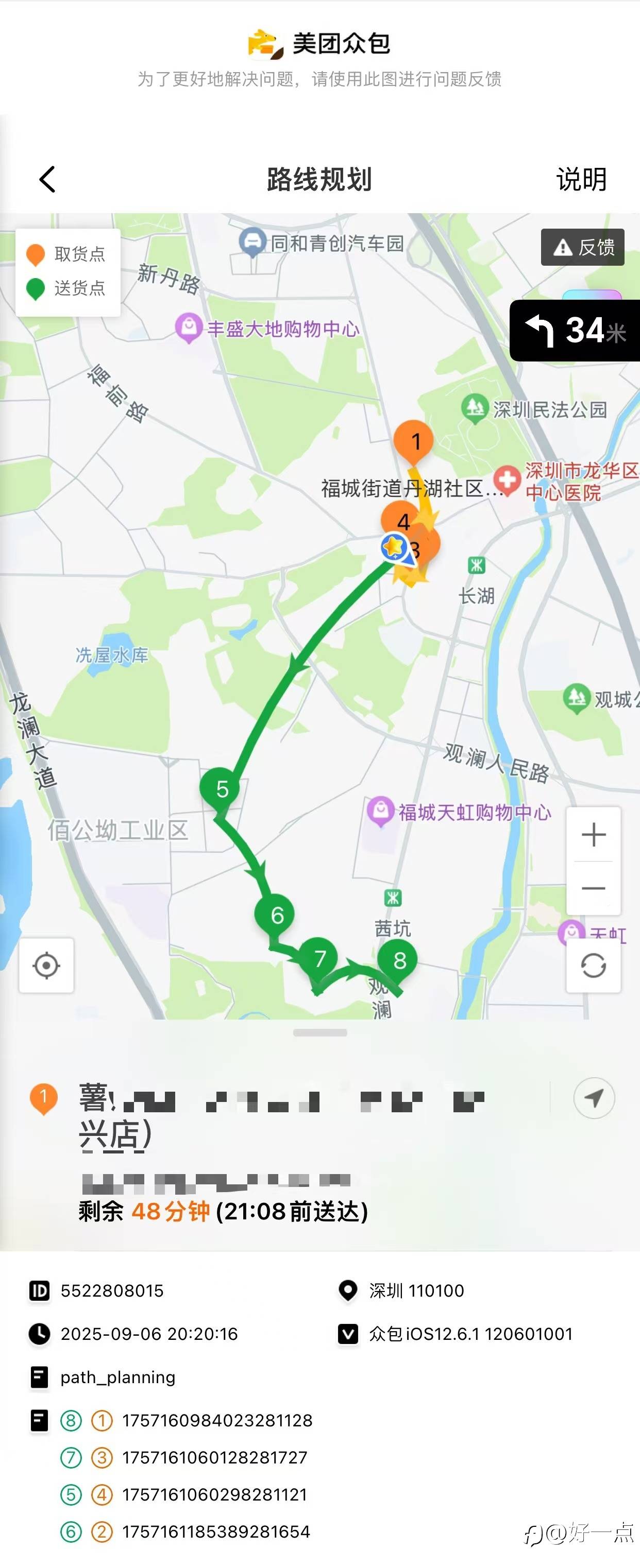 自救之路