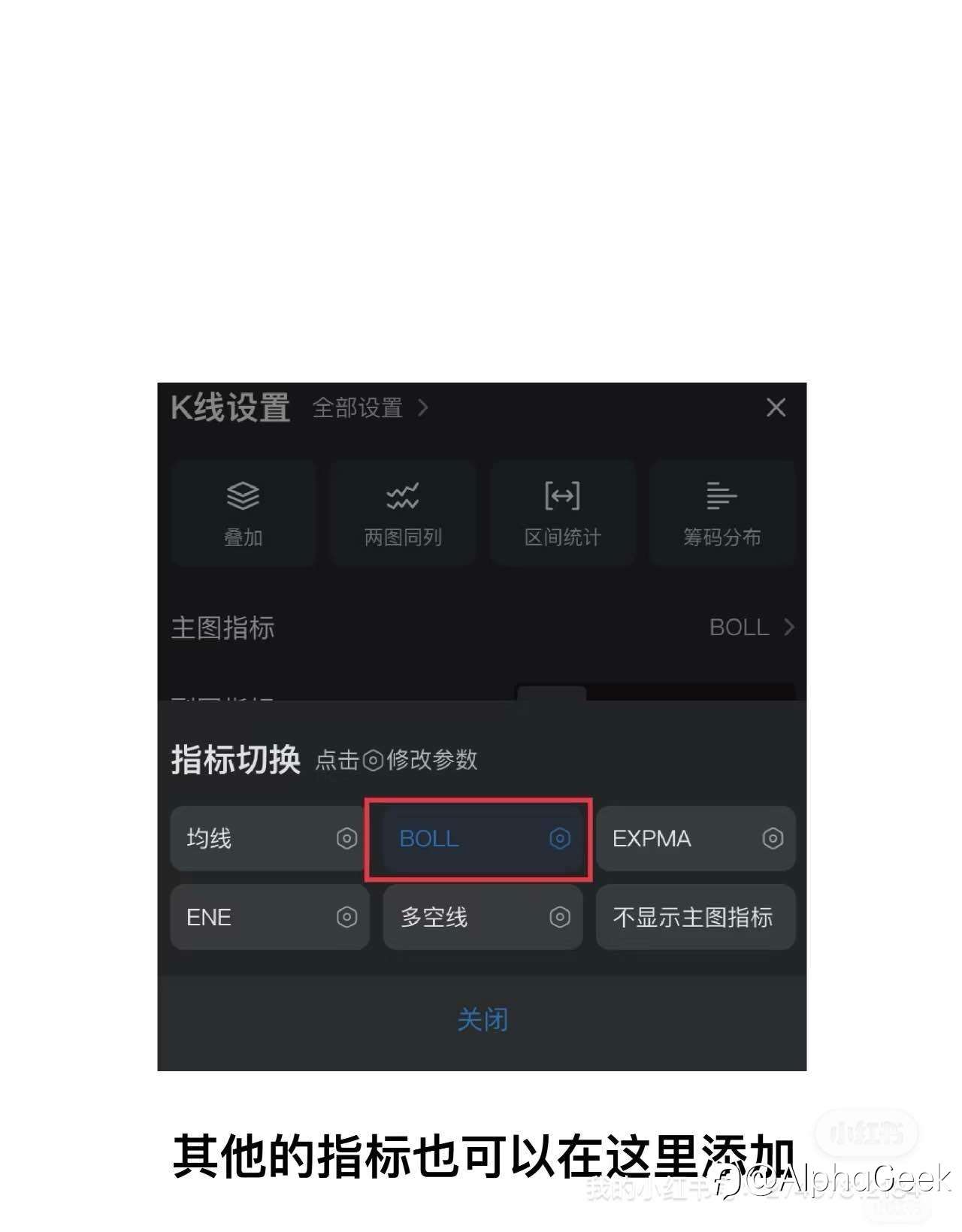 布林带战法