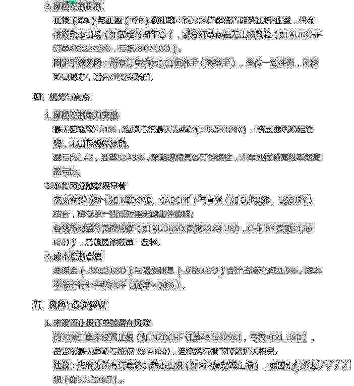 在量化策略内测运行半年后一个专业人士对系统给出的评价，有这么好吗？，大家都要极短时间暴利。