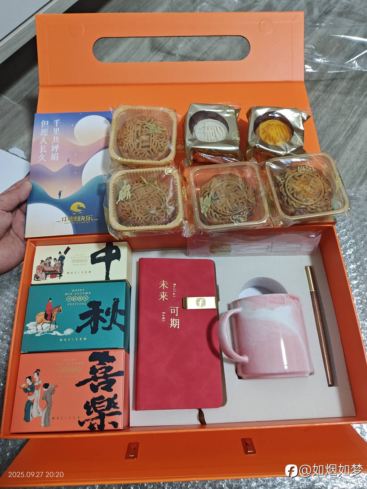 9/27 感谢FM社区的中秋礼盒！