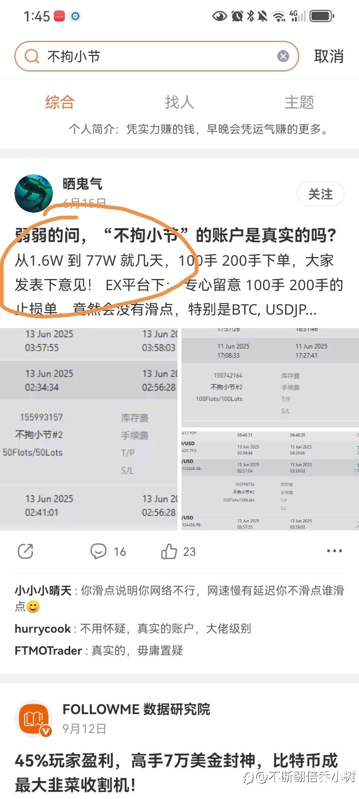 手表哥和不拘小节谁更有实力？