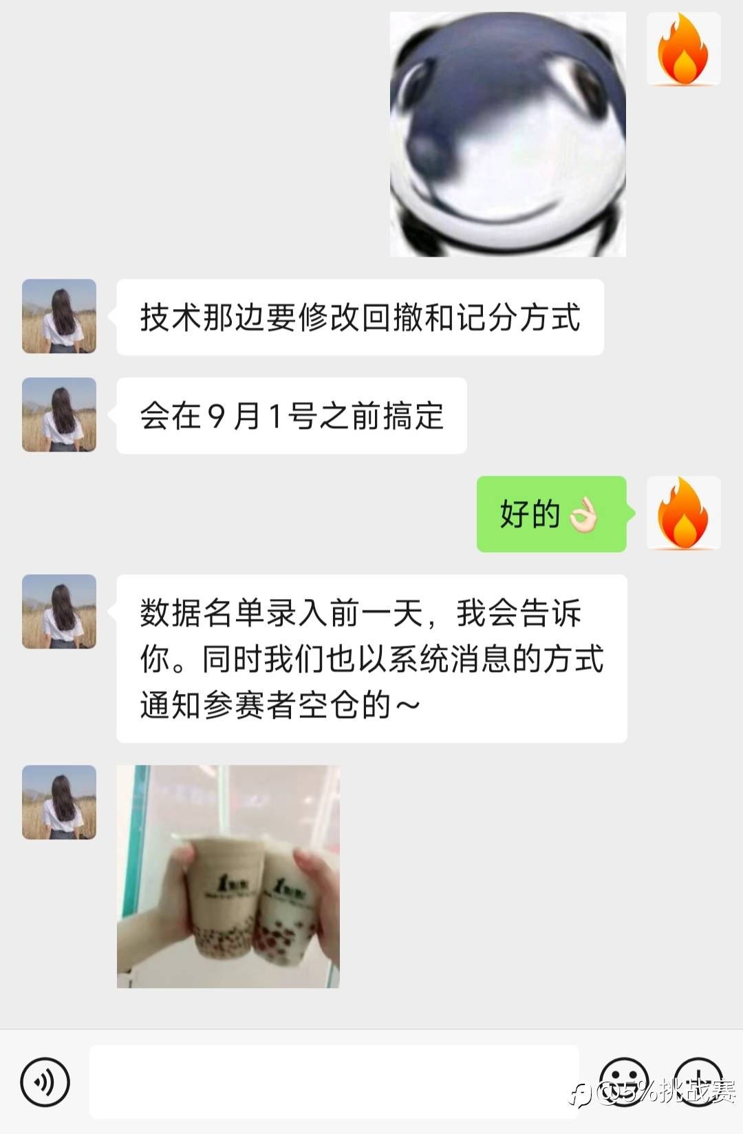 第三届“5%挑战赛”即将开赛