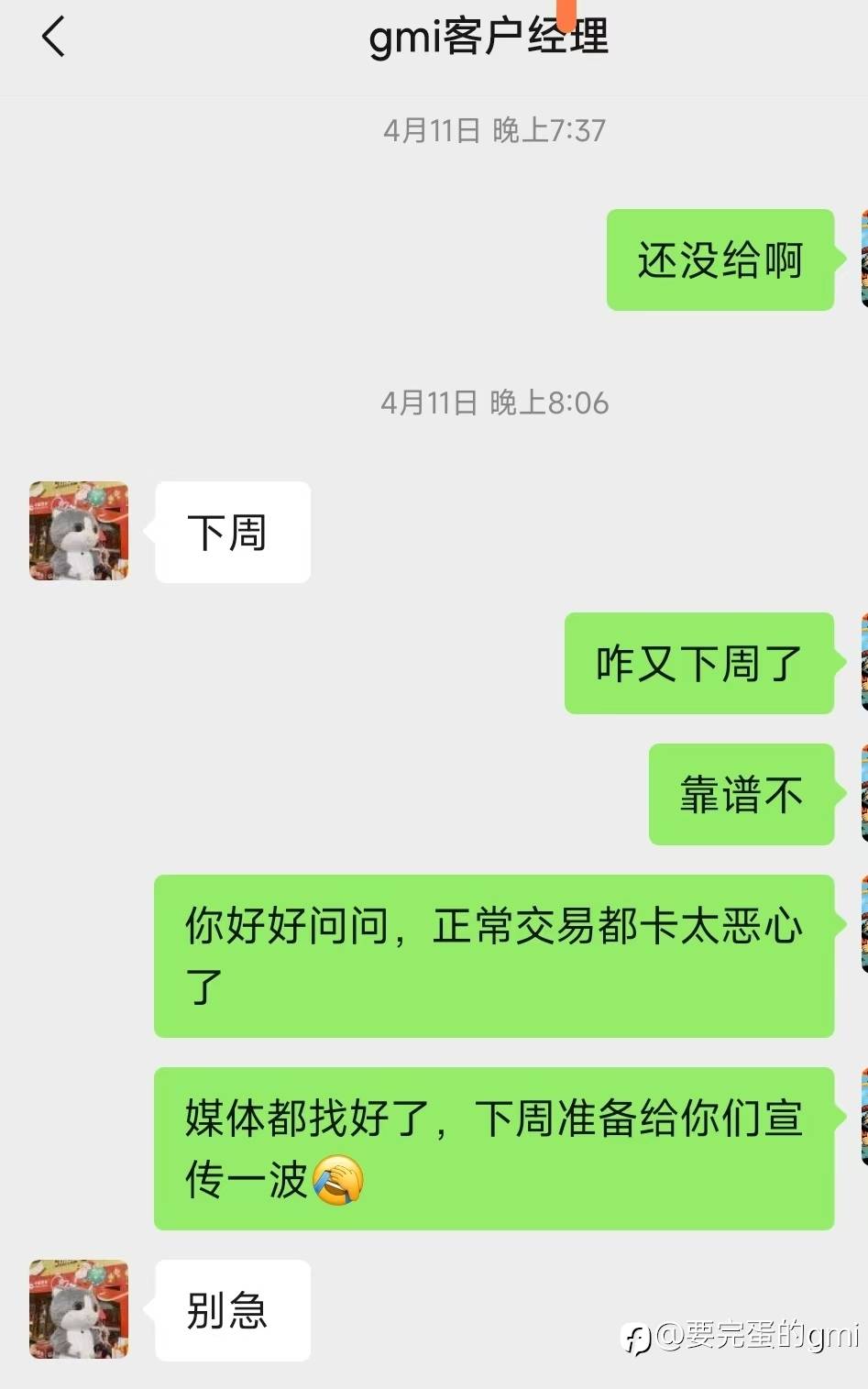 散户的艰难出金之路，揭露GMI的丑恶嘴脸