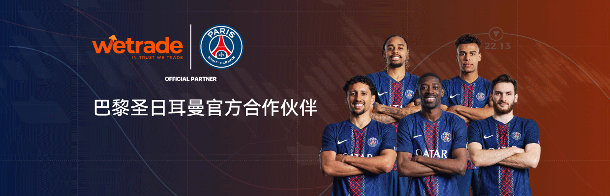 WeTrade