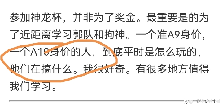 手表哥和不拘小节谁更有实力?