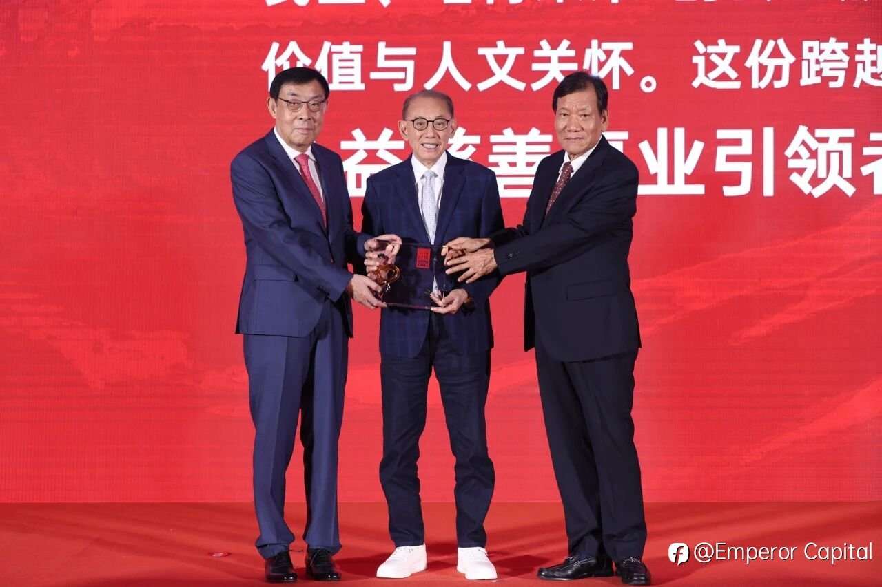 英皇集团主席杨受成博士与集团副主席杨政龙先生被授予2025中国公益时刻“慈善事业引领者”和“慈善新锐”称号