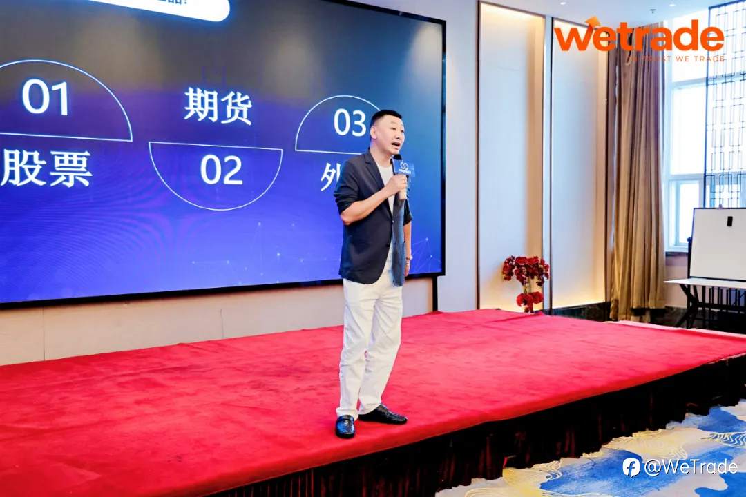 渤海潮涌聚智光，津门盛会启新章 | WeTrade 2025交易技术峰会天津站圆满收官