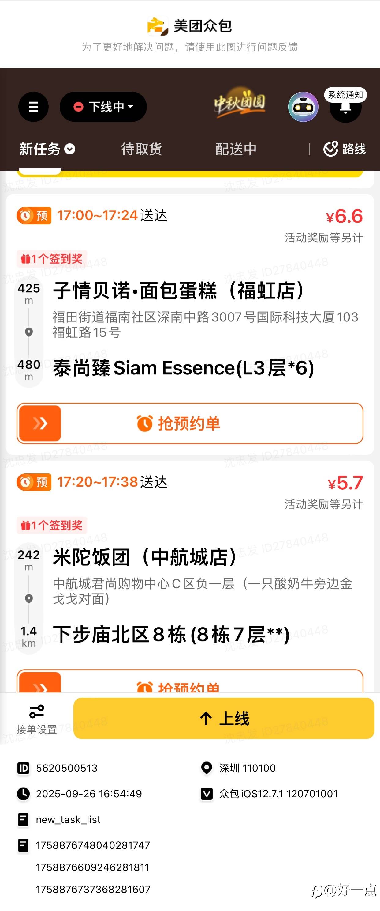 自救之路