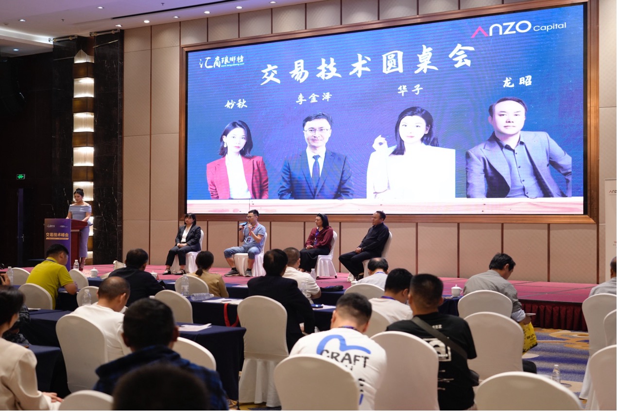 商都秋韵,交易新章|Anzo Capital亮相郑州峰会,擘画中原金脉