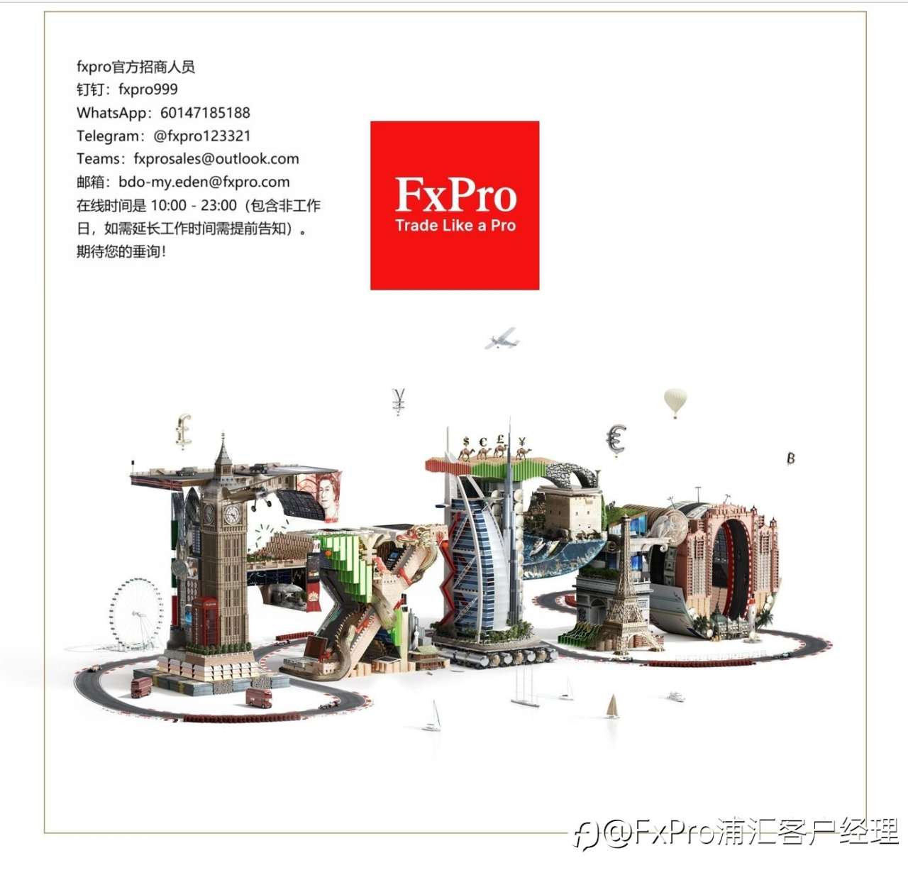 寻找对FxPro“浦汇”心动的小伙伴！👀