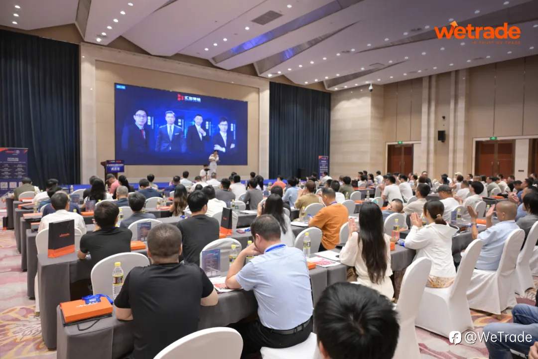 智汇江城，共探新机 | WeTrade2025交易技术峰会·武汉站圆满收官