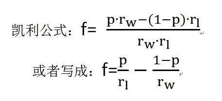 为什么凯利公式不适合用于交易中？