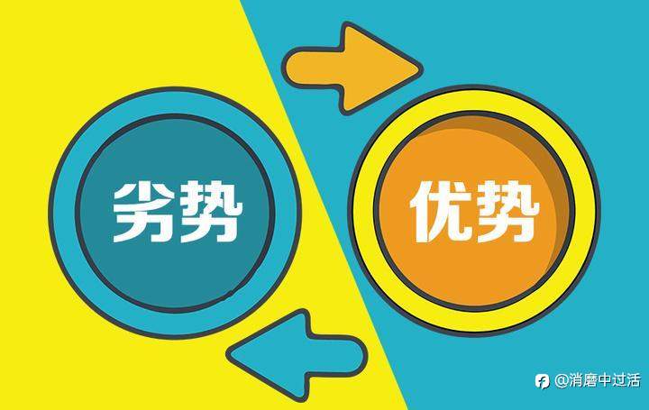 外汇交易的优势和劣势是什么？炒外汇好的一面与坏的一面