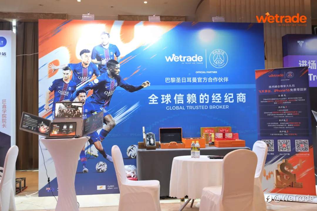 智汇江城，共探新机 | WeTrade2025交易技术峰会·武汉站圆满收官
