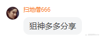 号外宣发~新群红毯秀~（感谢大家）