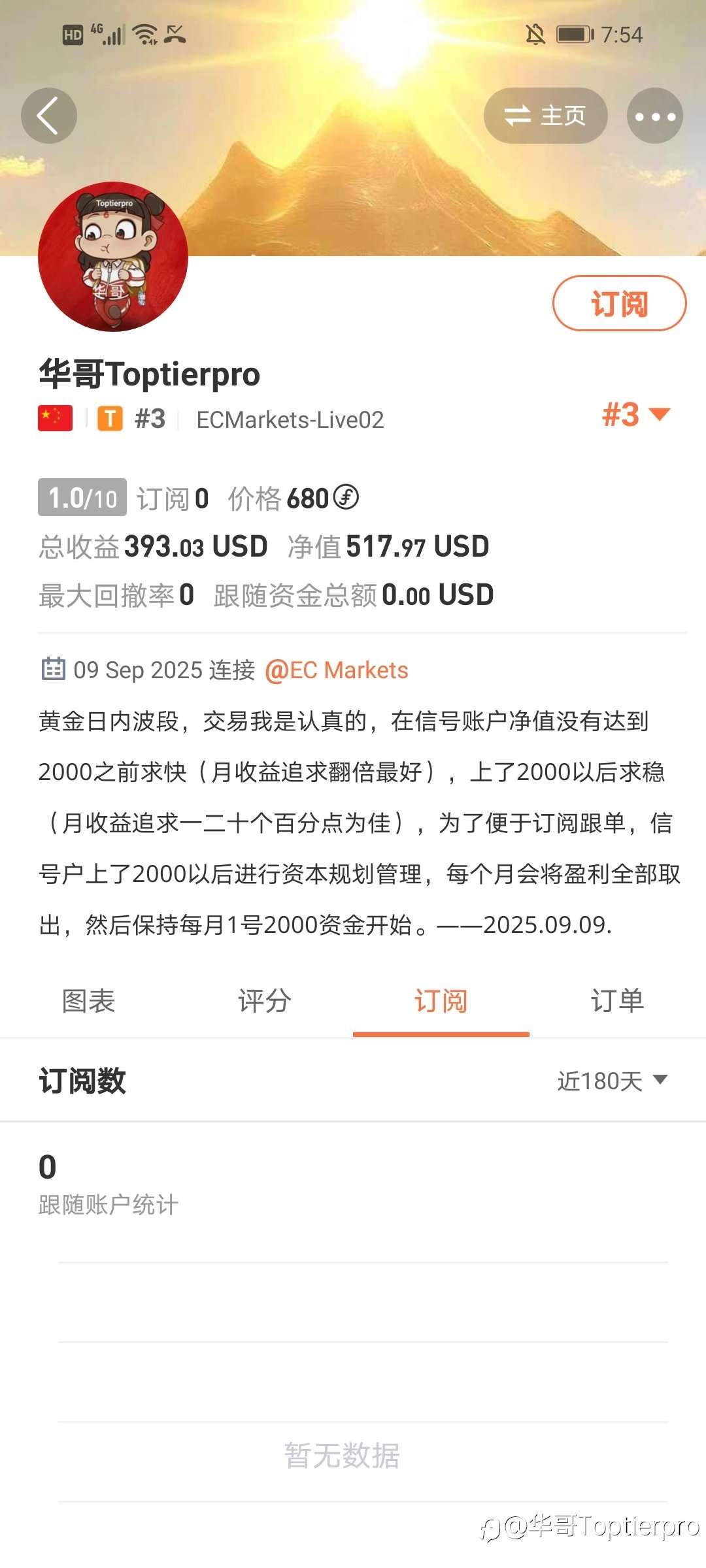 哪位朋友会来捧场第一个订阅
