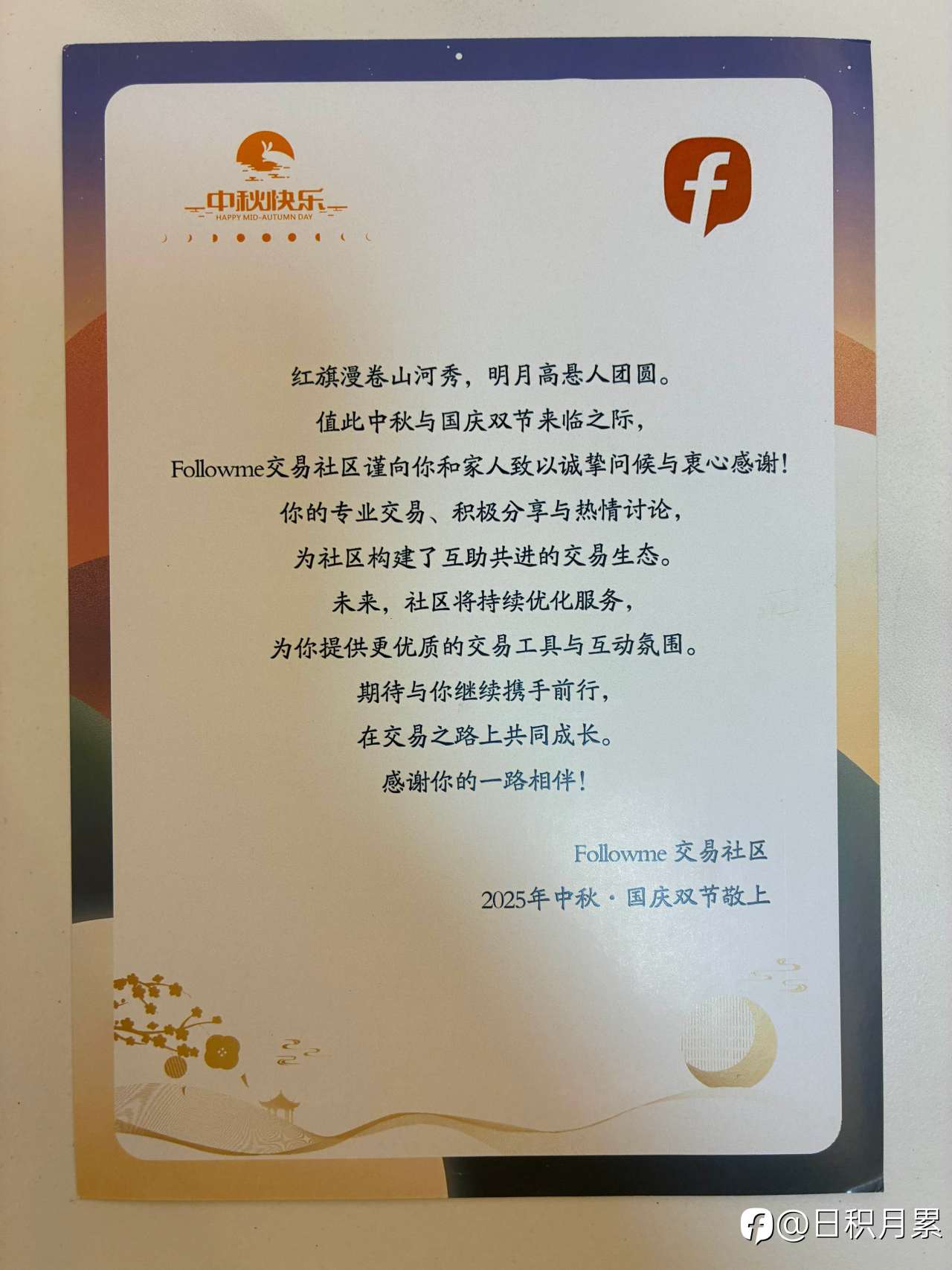 未来可期，我命由我不由天