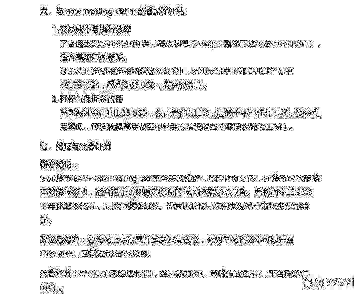 在量化策略内测运行半年后一个专业人士对系统给出的评价，有这么好吗？，大家都要极短时间暴利。