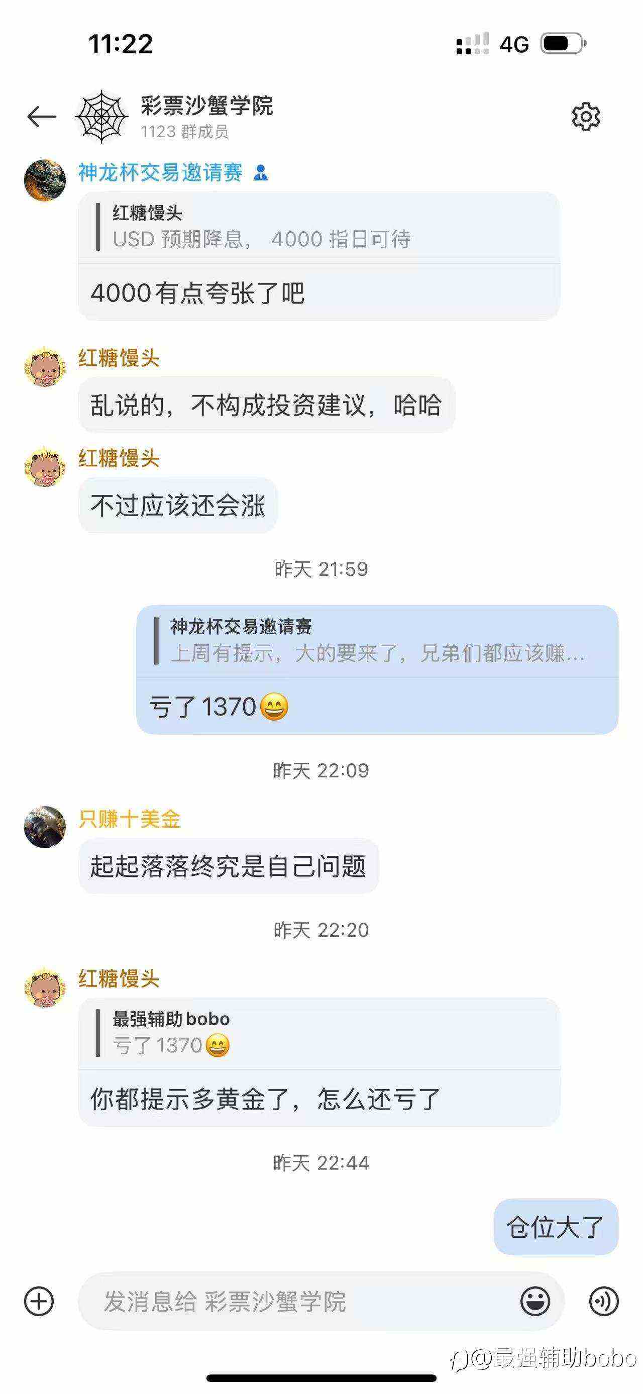 交易日记：在泥里种花，而不是踩着高跷摘云