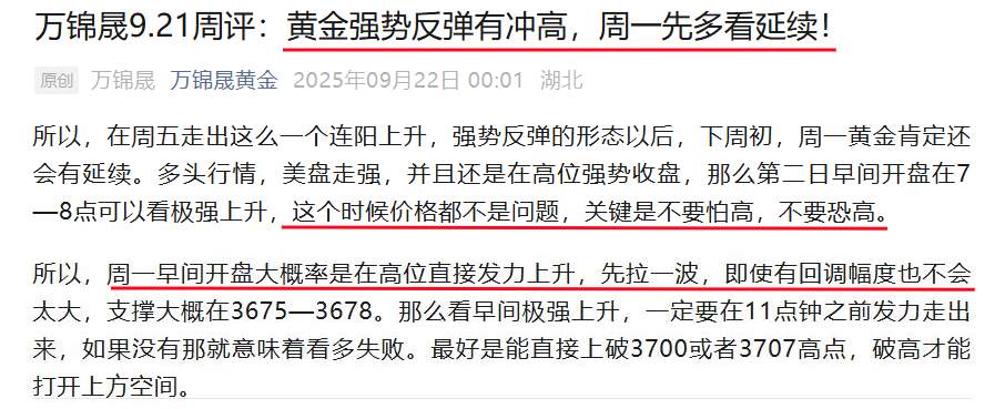 万锦晟9.22黄金再创新高顶在哪里？晚间黄金操作布局！