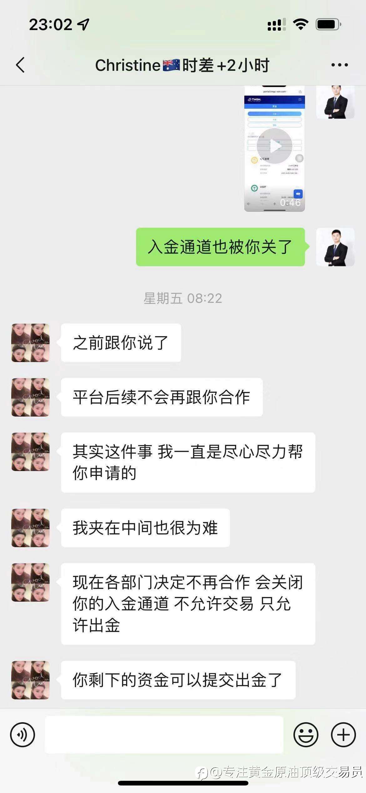 TMGM 名副其实黑平台,诈骗平台,对赌平台。