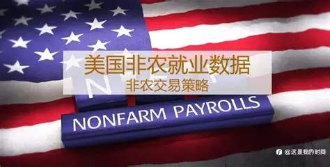 为什么美国非农就业数据(NFP)对金融市场有那么大的冲击力?
