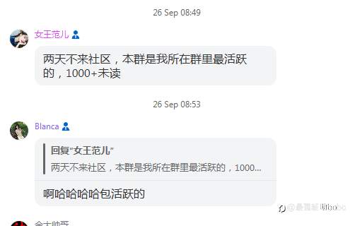 群上周精彩言论汇总~fm最活跃群欢迎你