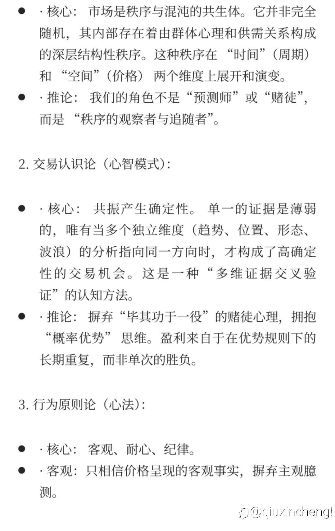 《道→法→术→器》解析 —— 【哲学篇