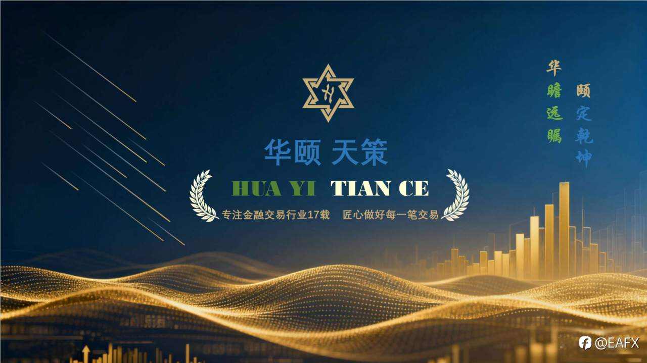 华颐天策黄金量化交易策略即将登陆FM