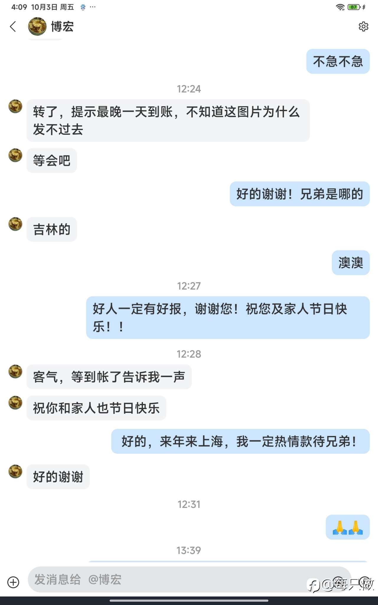 社区博宏是骗子，同行的100美金都骗