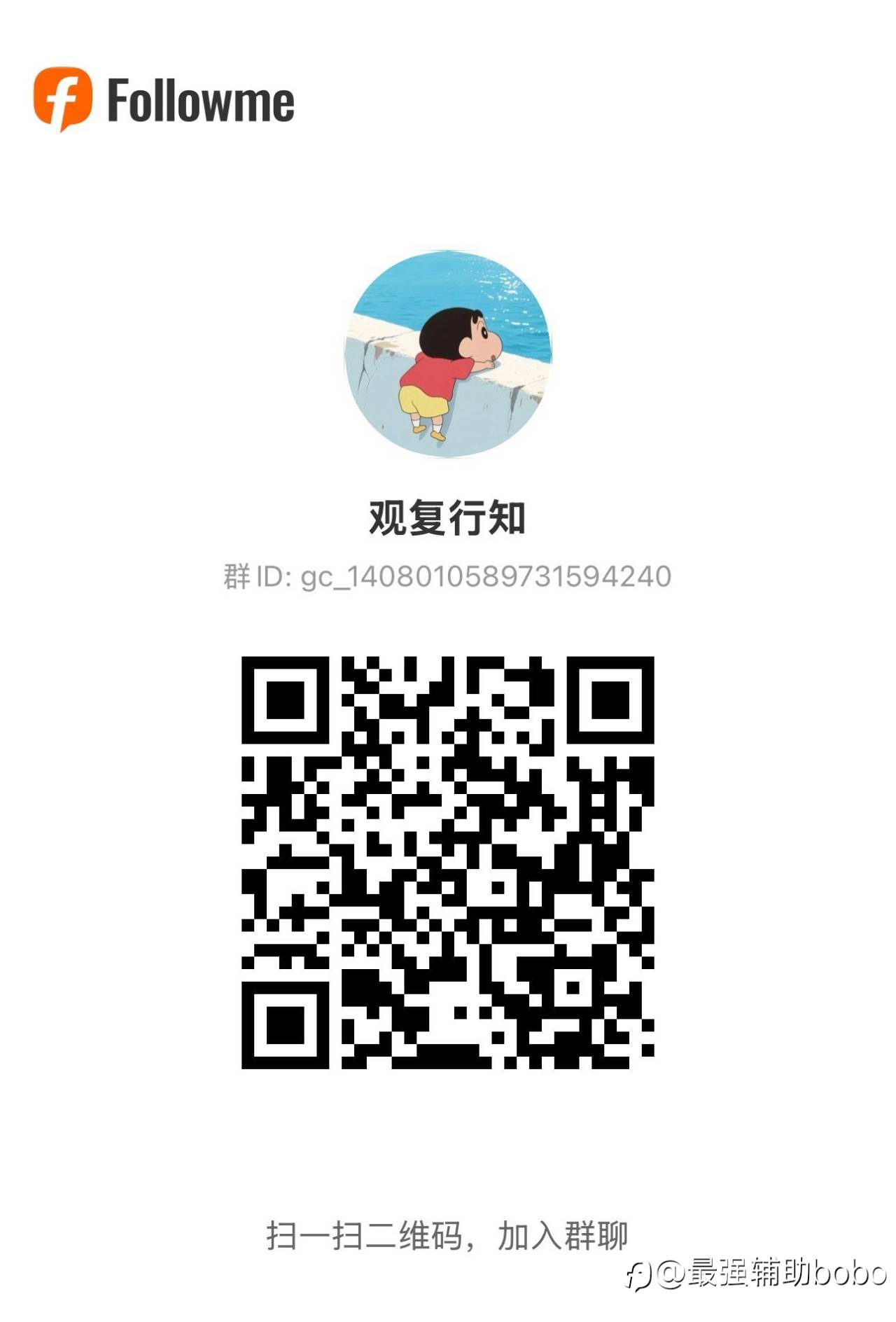 群上周精彩言论汇总~fm最活跃群欢迎你
