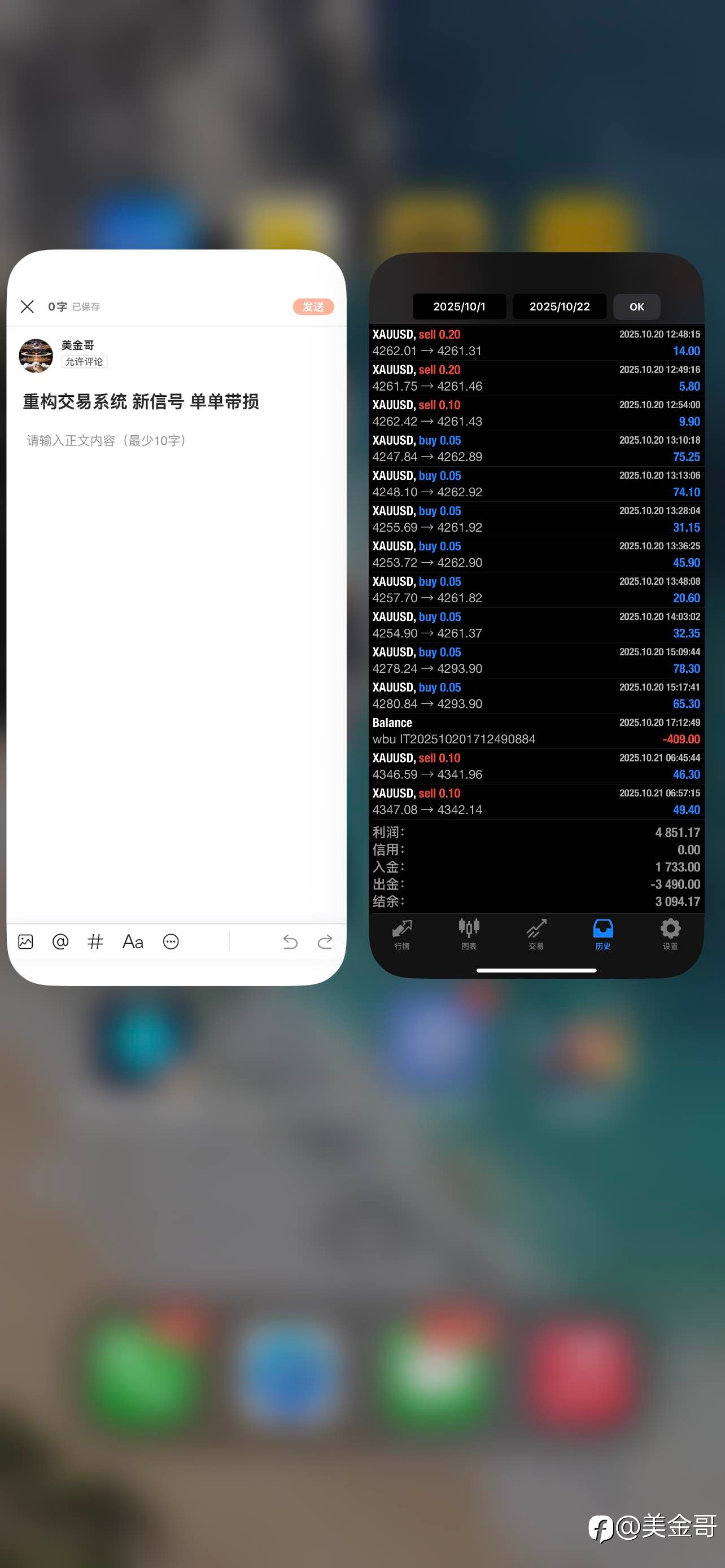 重构交易系统 新信号 单单带损