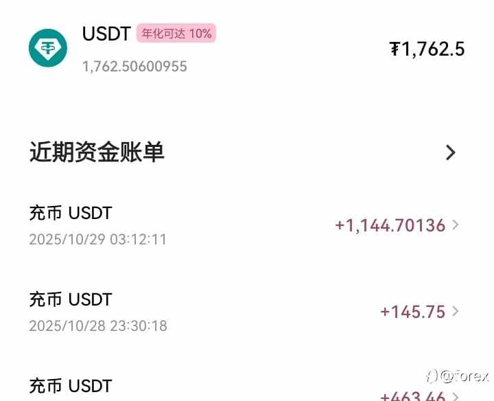 ttp自营平台出金成功