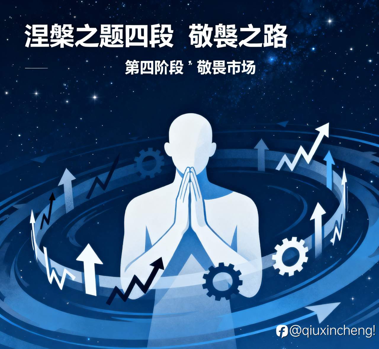 如果你真的想以交易为生,请一定要看完