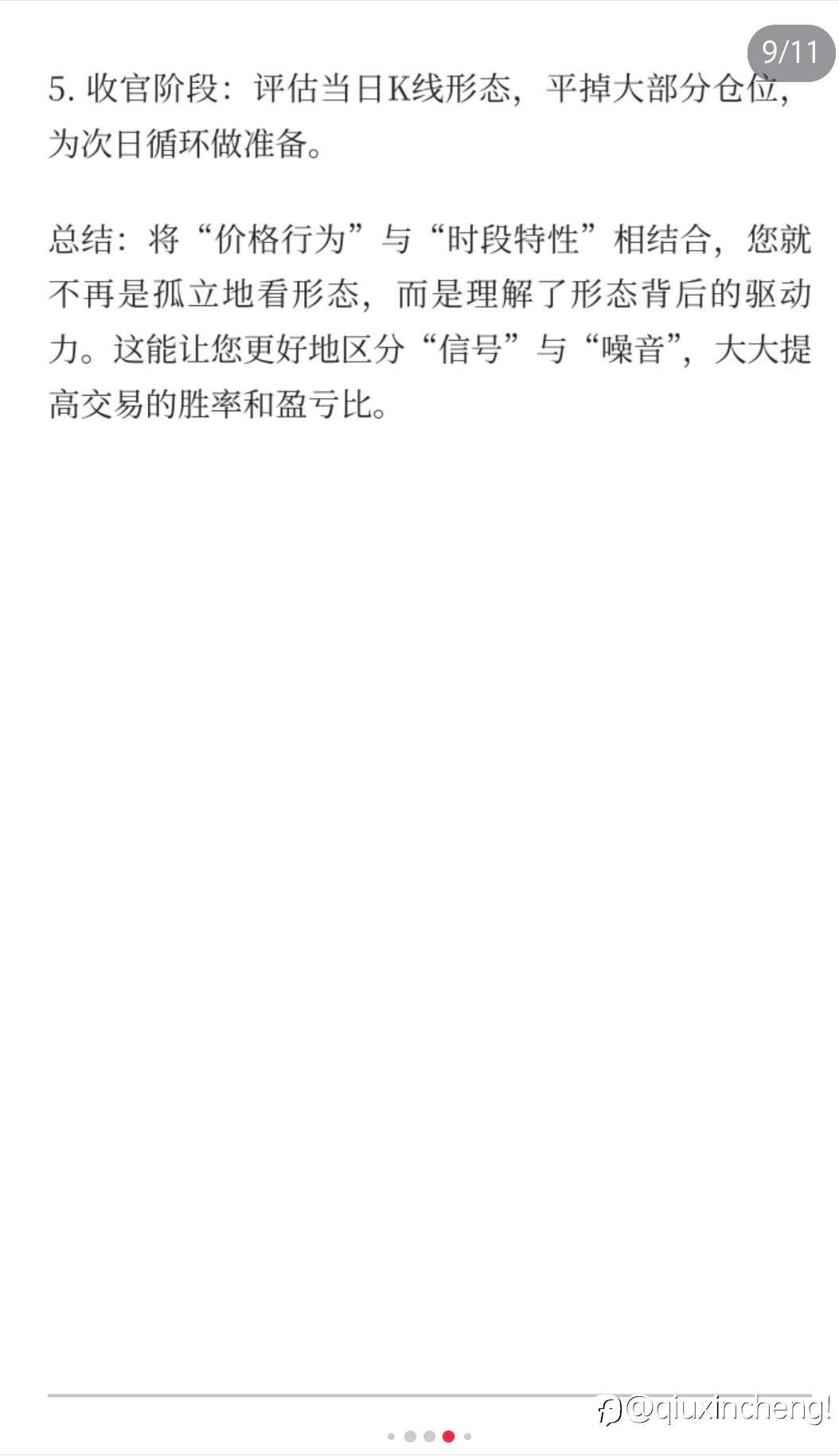 融合欧美盘背景的每日K线分析框架