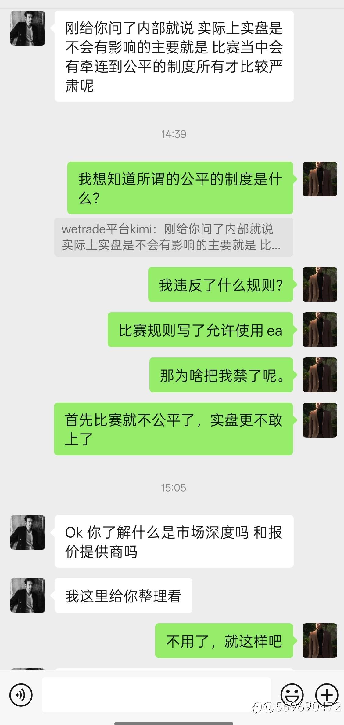 wetrade模拟交易大赛是假的