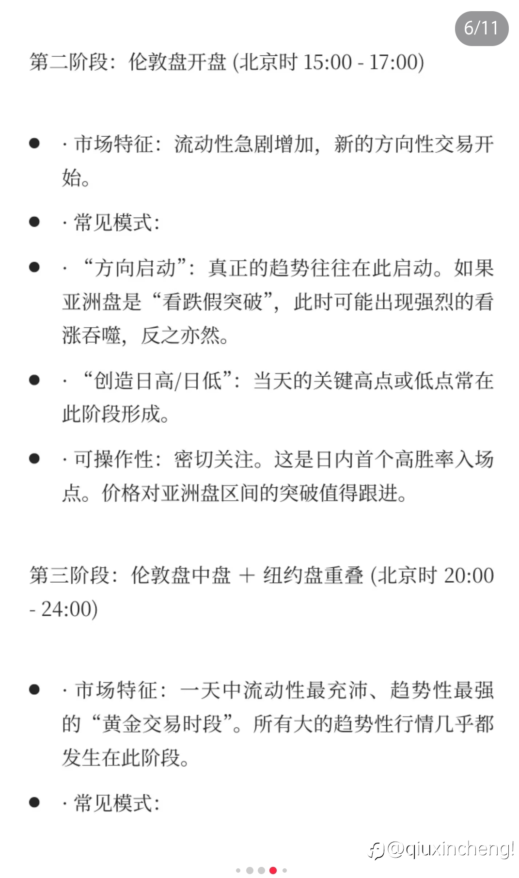 融合欧美盘背景的每日K线分析框架