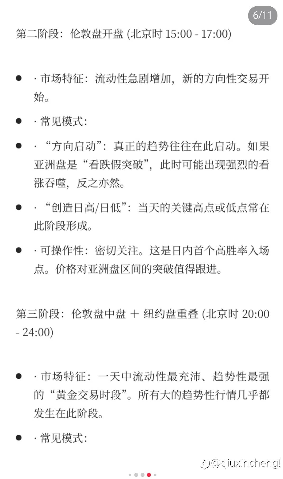 融合欧美盘背景的每日K线分析框架