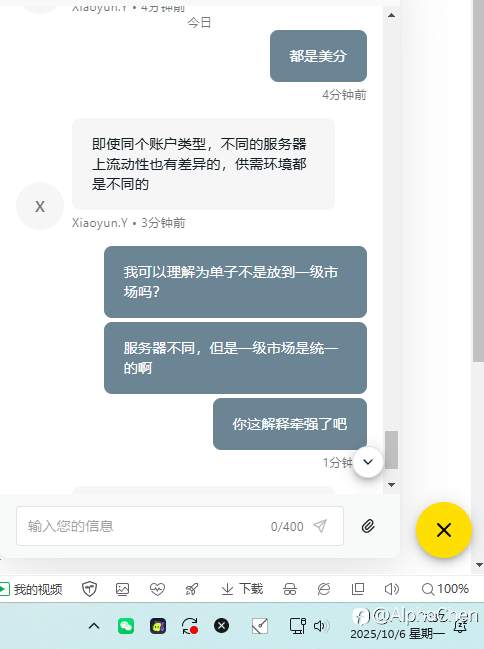 EXNESS无法开单,解释流动性不足,但是为什么就我的服务器流动性不足呢?太流氓了