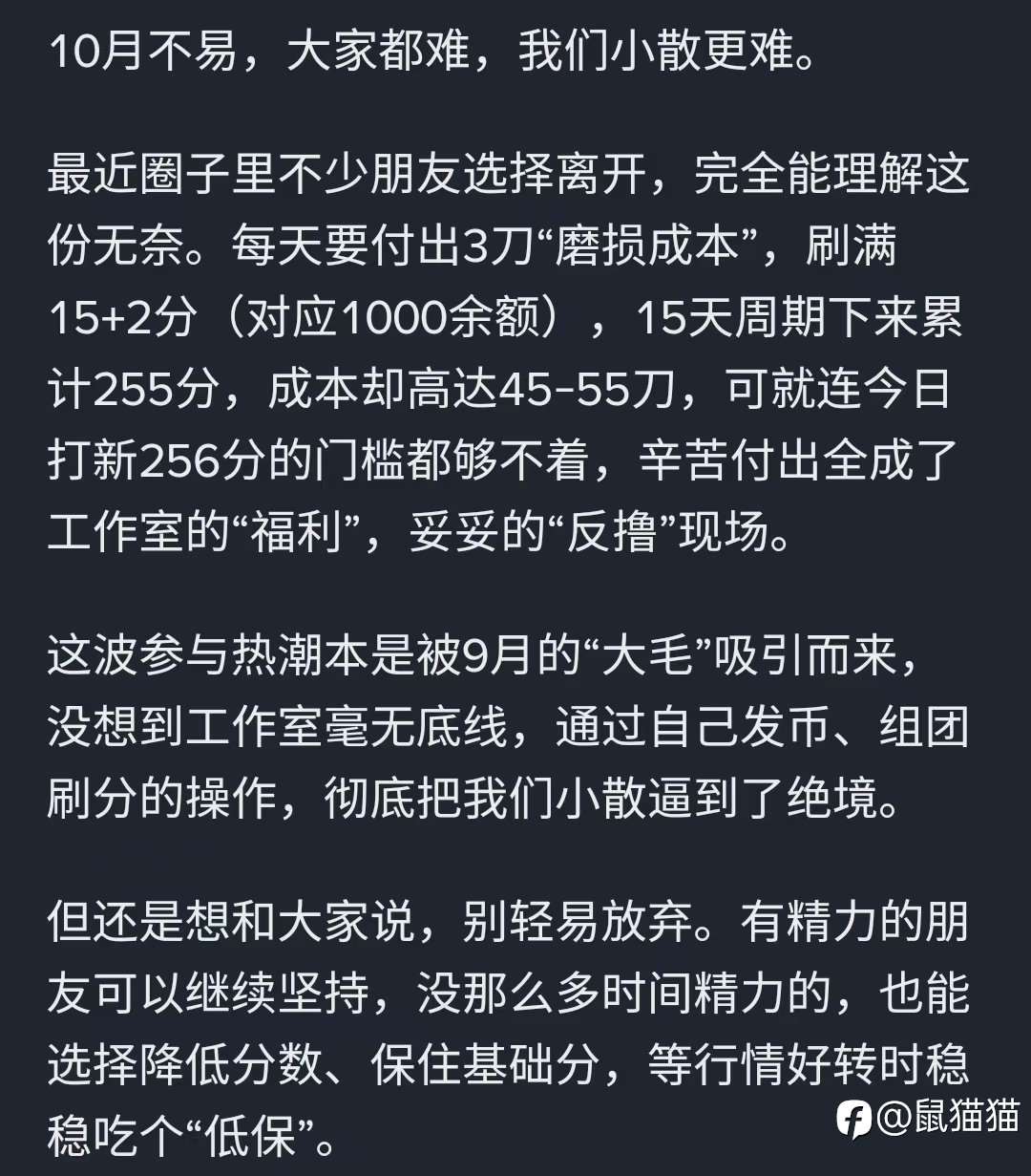 市场的真相:强者恒强,弱者无粮