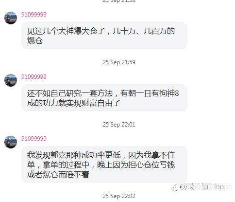 群上周精彩言论汇总~fm最活跃群欢迎你