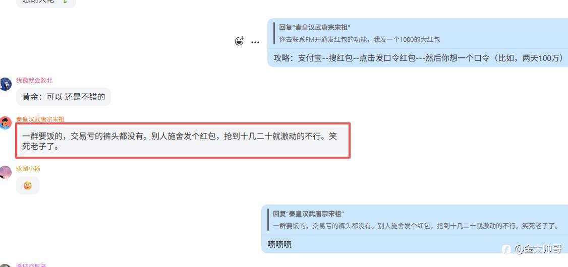 7000-20万,他只用了2天
