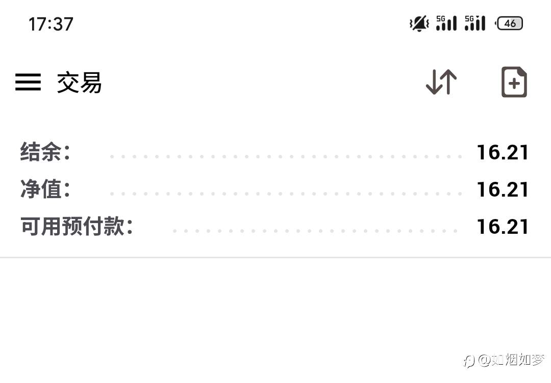 10/8 暂停交易！