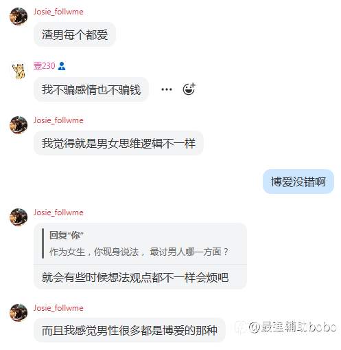 群上周精彩言论汇总~fm最活跃群欢迎你