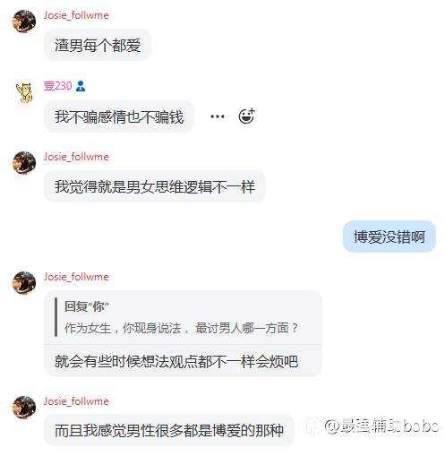 群上周精彩言论汇总~fm最活跃群欢迎你