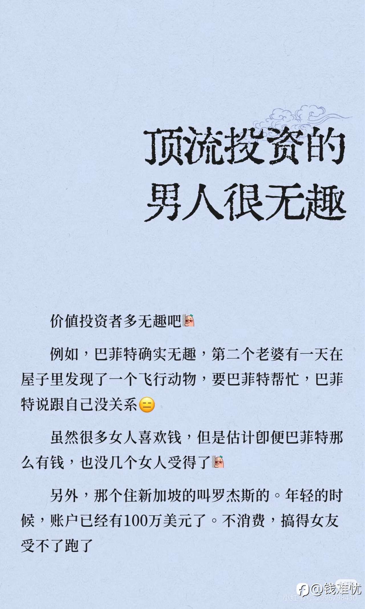 无趣有了,就差钱了