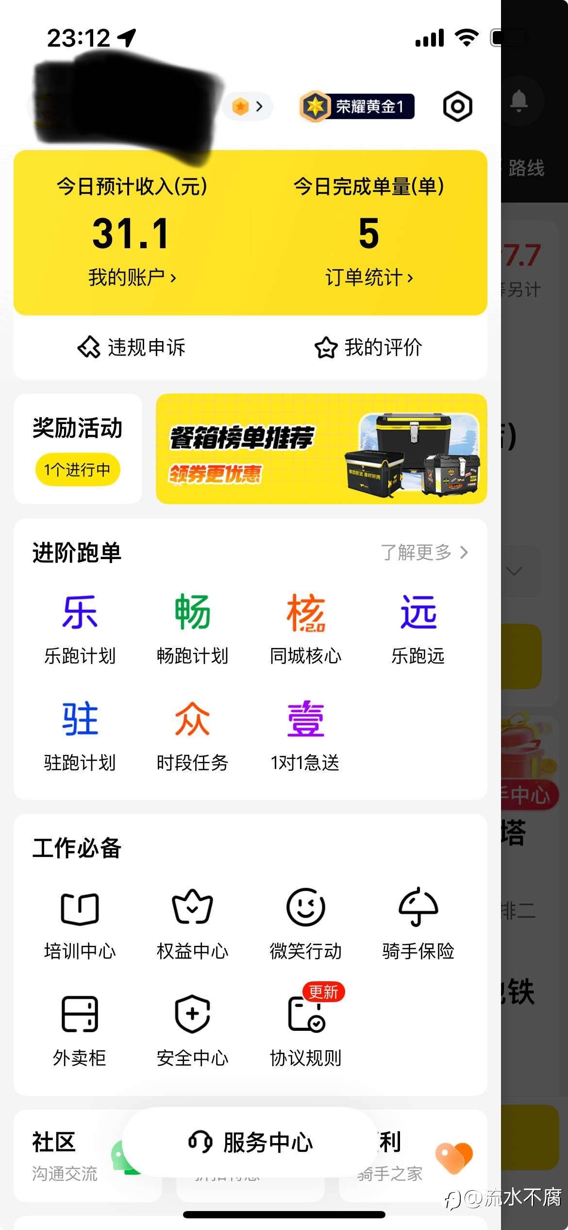 而立之年