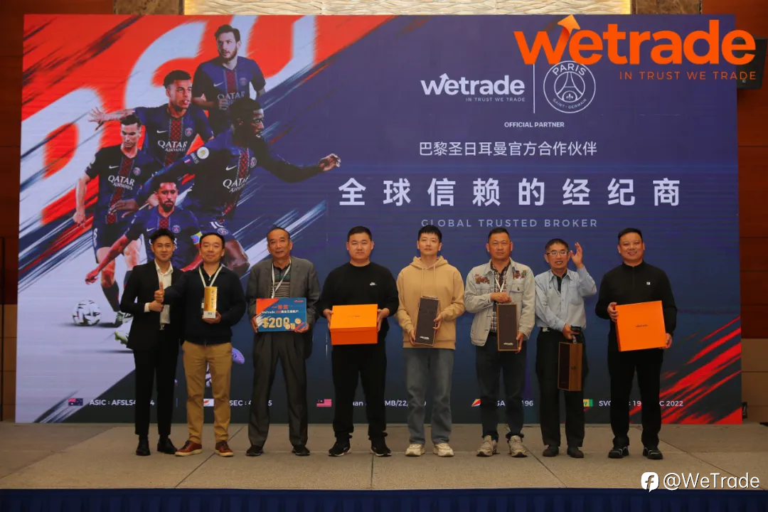 WeTrade 2025交易技术峰会合肥站圆满收官